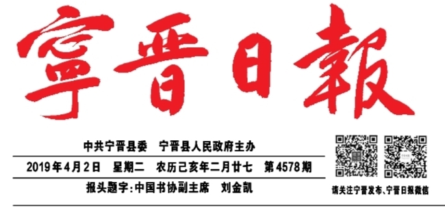 宁晋日报：乐玩国际集团被评为全国质量诚信示范企业