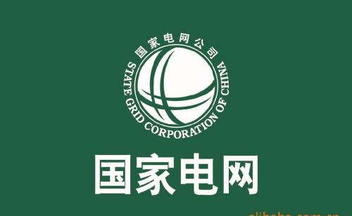 乐玩国际线缆在国网2019年第一次配网物资采购中取得好成绩