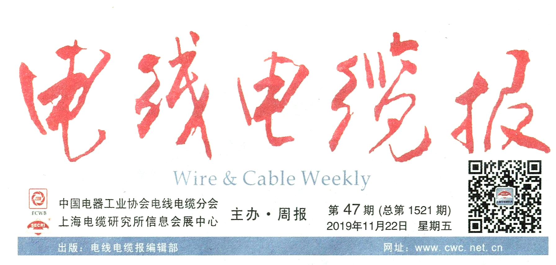电线电缆报：乐玩国际获河北省企业上云资金补贴