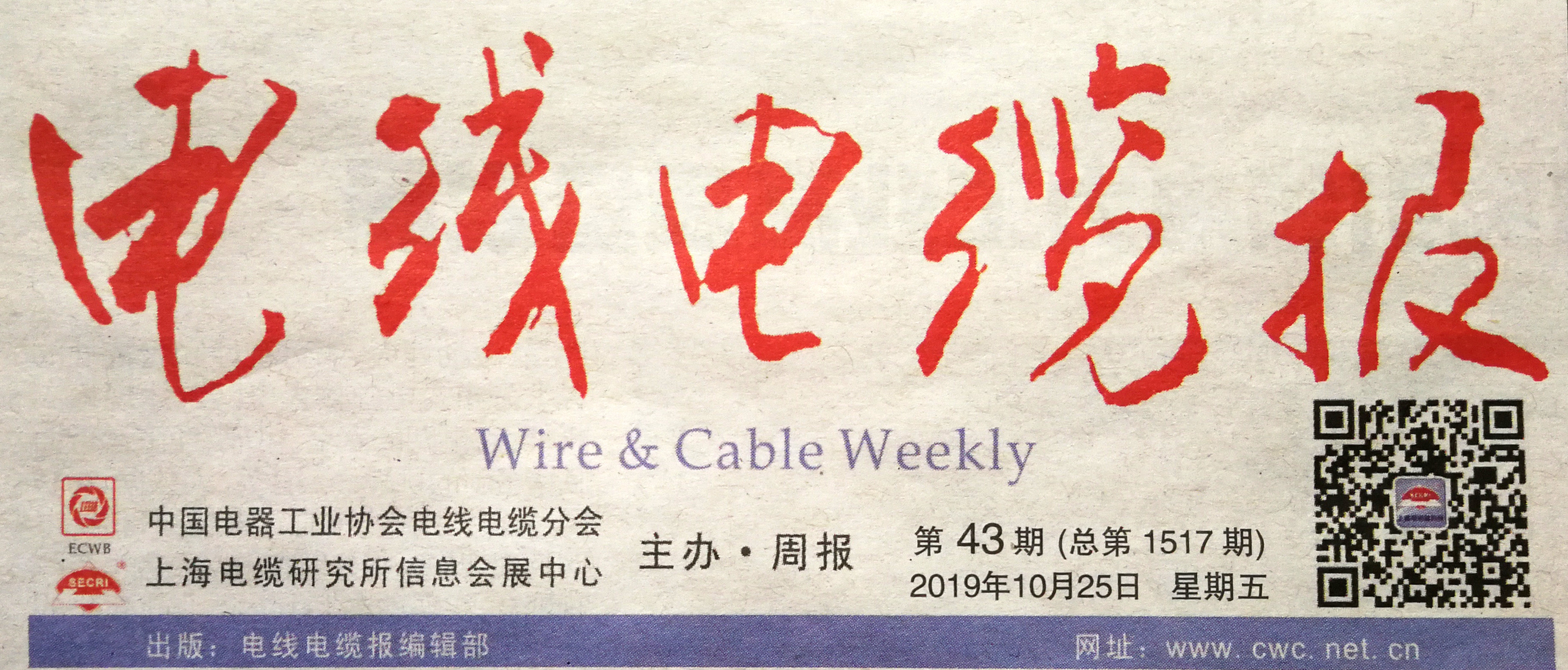 乐玩国际线缆：打造品质标杆 献礼祖国生日