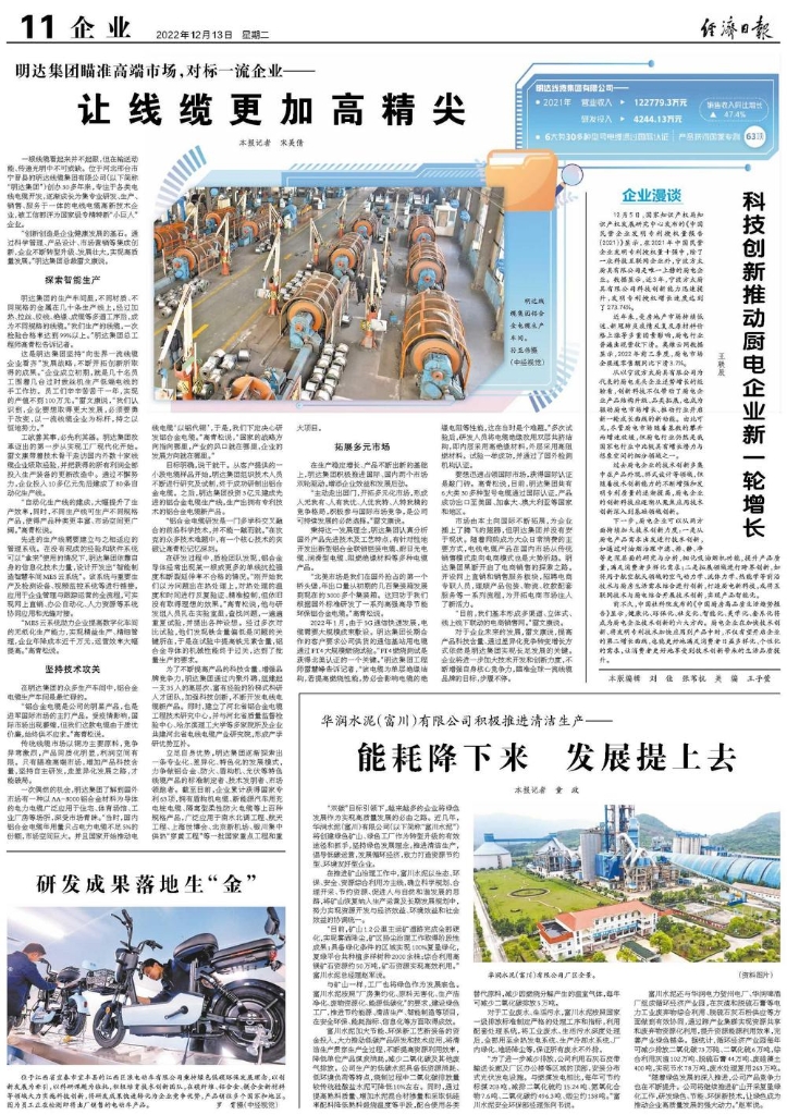 乐玩国际集团瞄准高端市场。。。。。。。，，，，，，对标一流企业——  让线缆更加高精尖