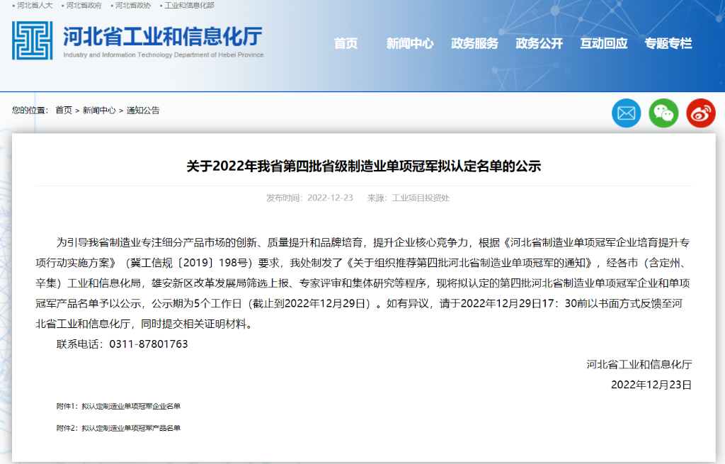 乐玩国际铝合金电缆获评省级制造业单项冠军