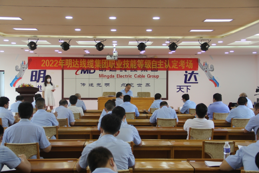 乐玩国际线缆集团首次开展职业技能等级自主认定