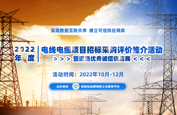 乐玩国际荣登2022中国电线电缆供应商百强系列榜单