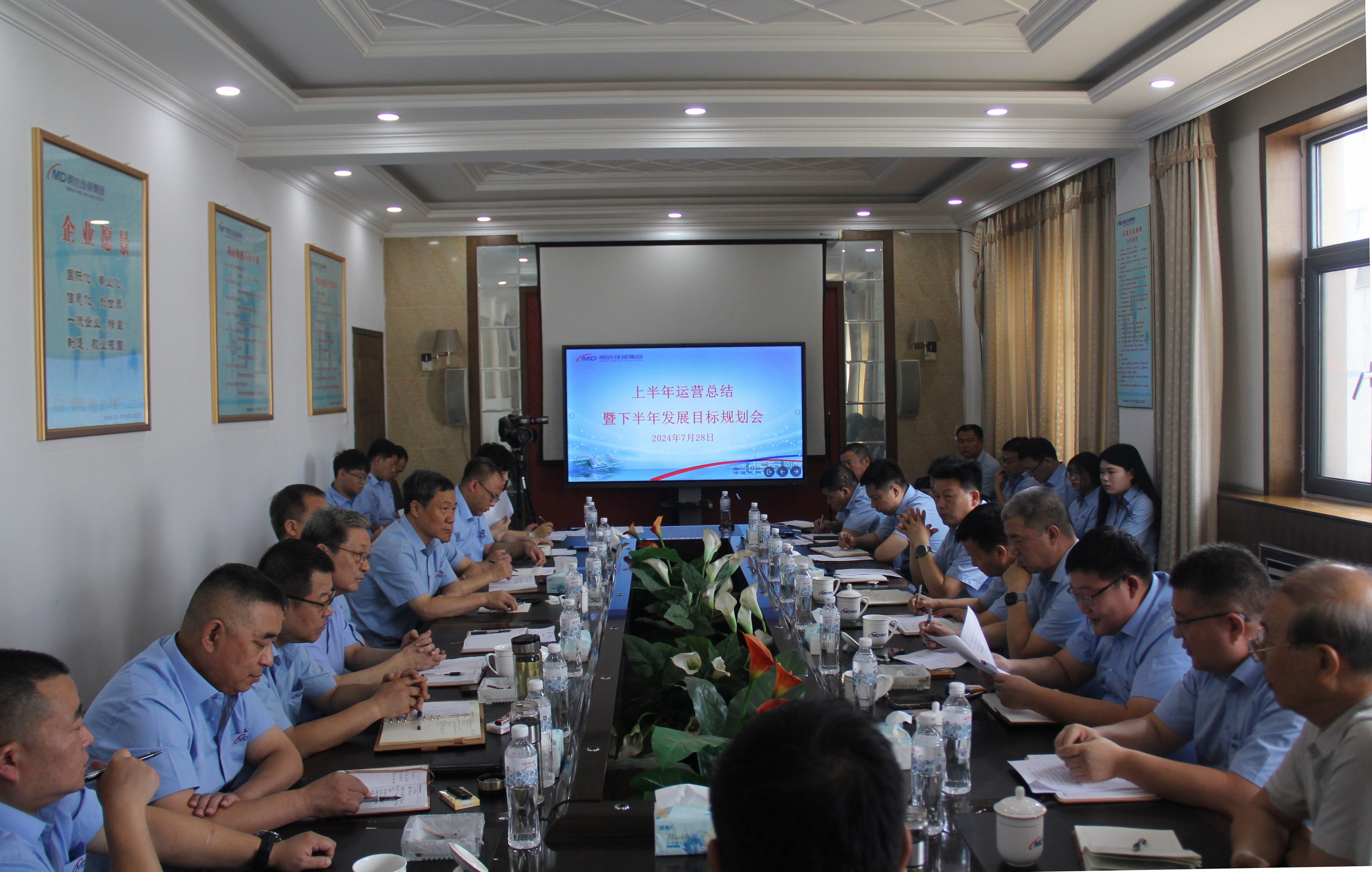 乐玩国际线缆集团召开上半年运营总结会