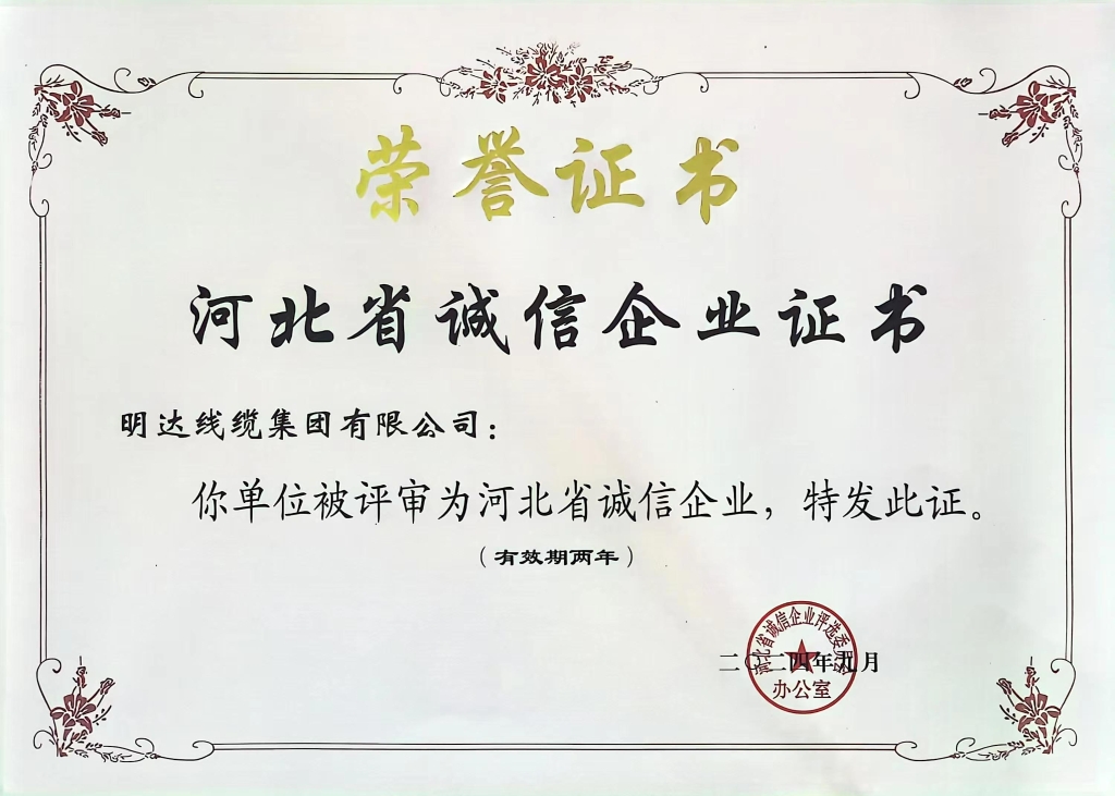 乐玩国际获评“河北省诚信企业”