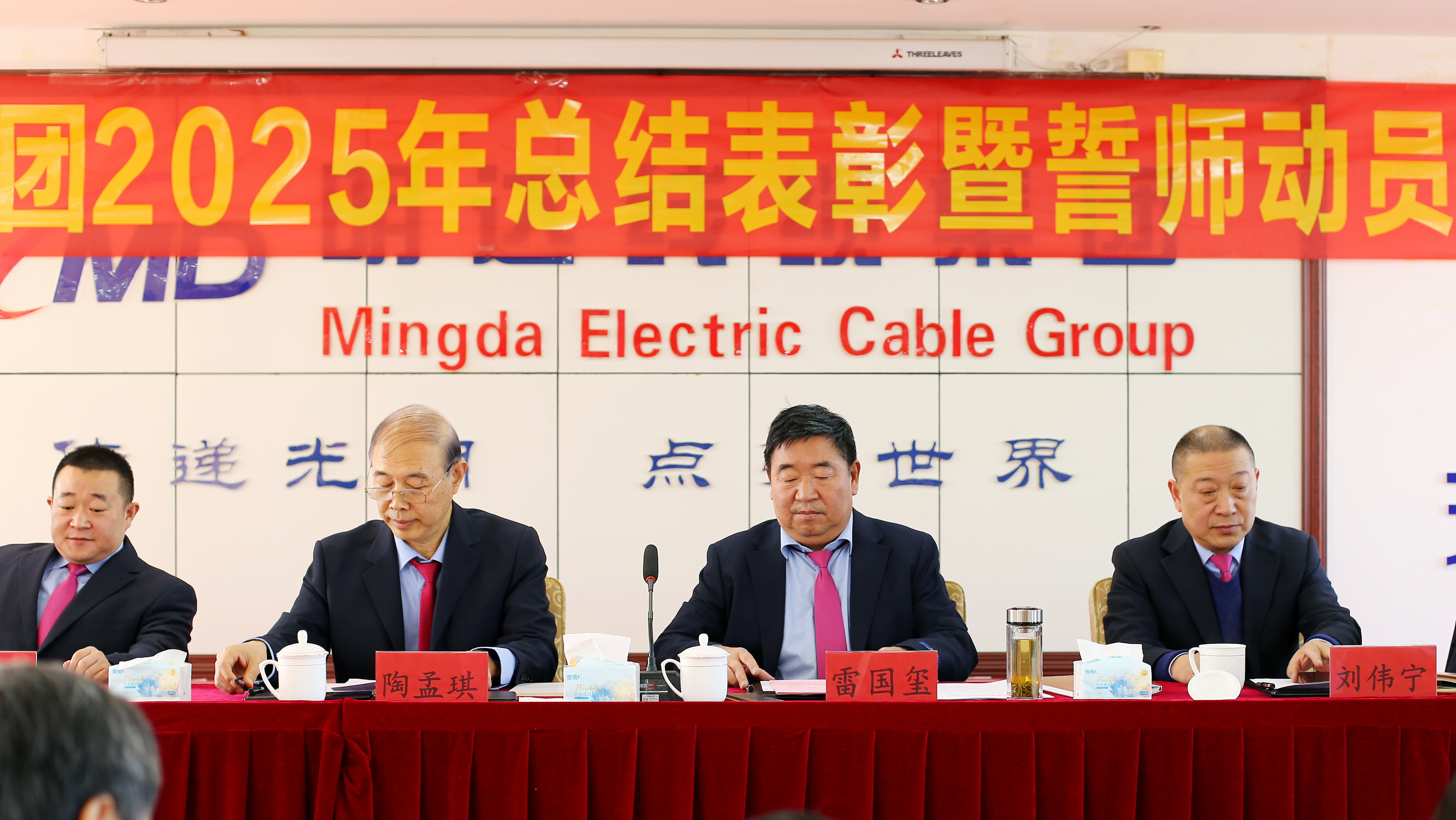 乐玩国际召开总结表彰暨誓师动员大会